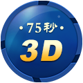 极速3D